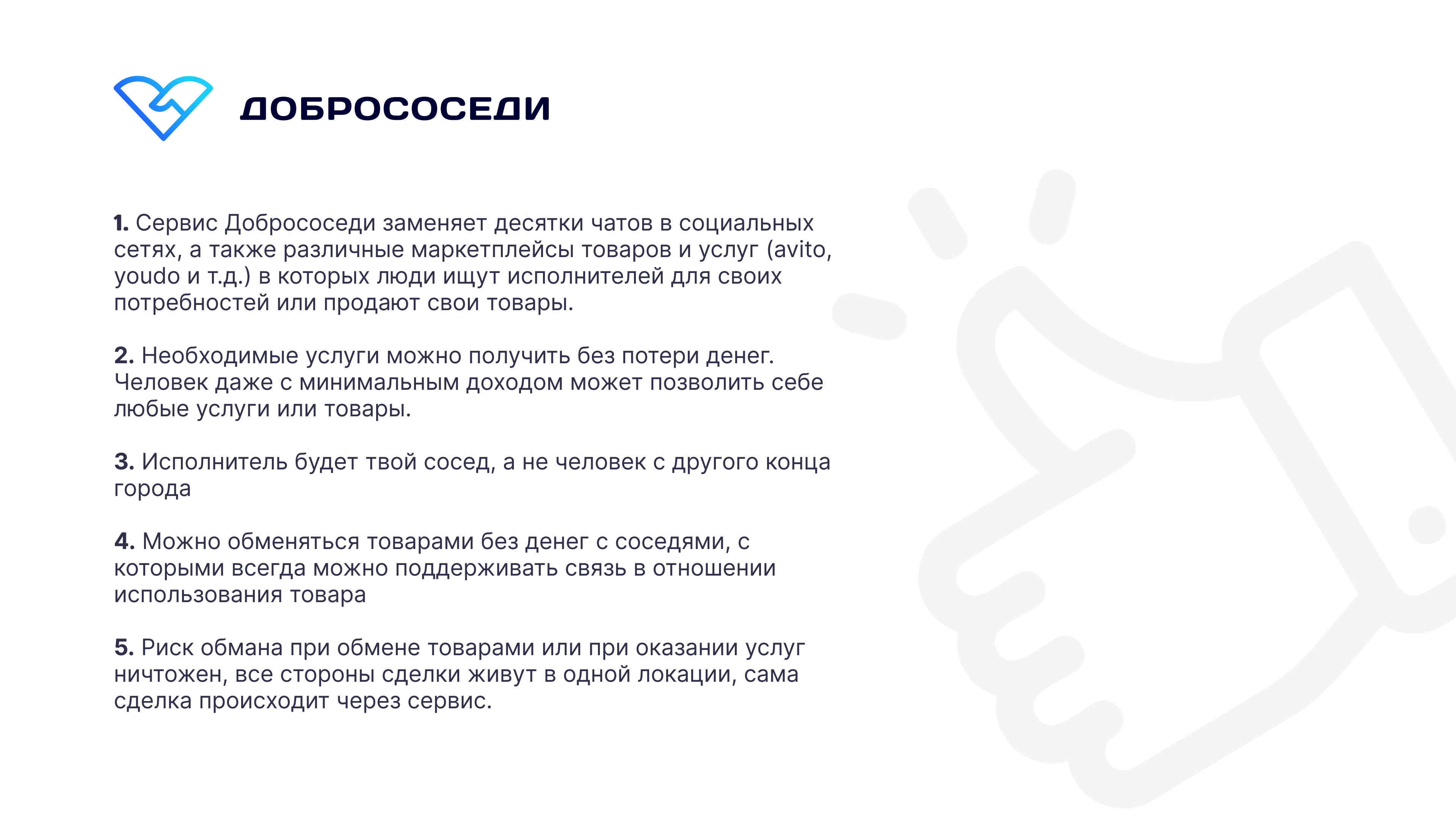 Слайд презентации